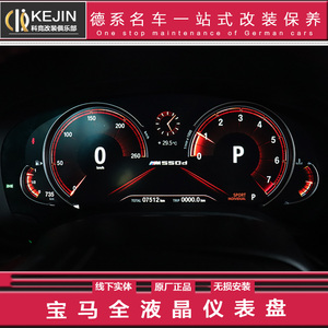 宝马x5仪表