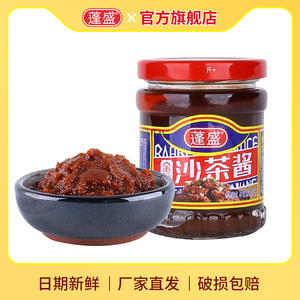 蓬盛金标沙茶酱牛肉蘸料沙茶面烧烤沙爹调味酱潮汕特产拌面干面酱