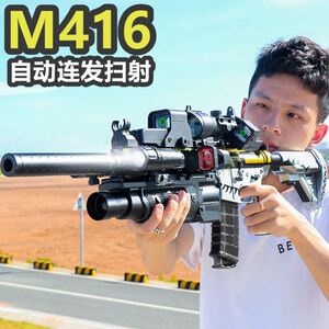 m416手自一体连发水晶专用电动儿童玩具手动自动突击步男孩软弹枪