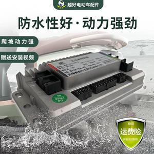 新品电动车控制器雅迪爱玛台铃电瓶车改装48V60V72V原装模块控制