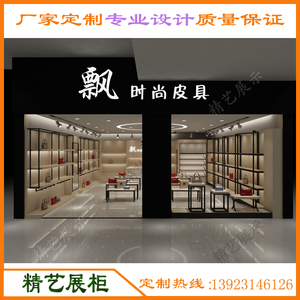 广州精艺展柜厂定做皮具包包展柜箱包展架中岛台男女手提包钱包柜