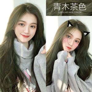 青木茶色染发剂植物亚麻青棕黑色染头发膏女免漂2021流行色显白纯