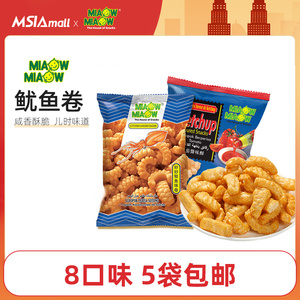 Miaow妙妙鱿鱼卷鲜虾片虾条薯片60g马来西亚进口休闲网红膨化零食