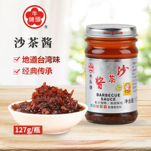 台湾牛头牌沙茶酱127g 家用沙茶面沙嗲拌饭酱沙茶火锅店专用蘸料