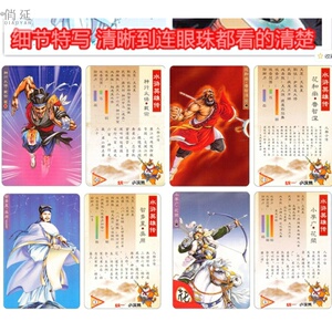 三国卡片全套人物卡三国演义卡全套300张英雄卡小学生初中生h