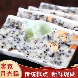 梅州月光糕 白切糕客家月光饼广东土特产五华月光饼糕点零食小吃