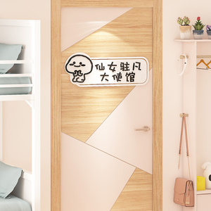 创意门贴少女心女生卧室装饰房间布置学生宿舍改造可爱小图案贴画
