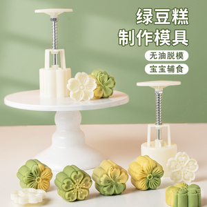 绿豆糕模具新款2023冰皮月饼专用磨具烘焙蒸糕辅食家用手压式樱花