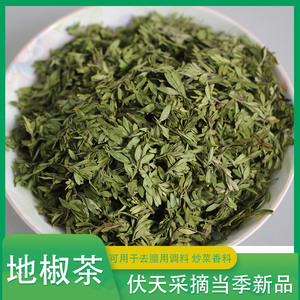 百里香茶地椒草地椒茶彭阳野生地椒花草茶新鲜茶叶当季采130g包邮