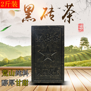 黑茶湖南安化黑茶原叶黑砖茶1000g正宗特级安化黑砖荒山野生茶叶