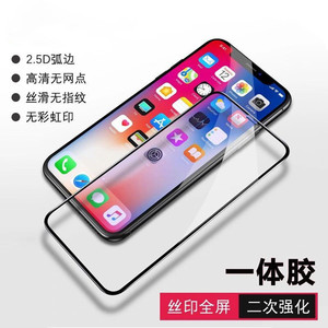 vivo Y83 X7plus Y55 Y66 Y67 Y75 Y79 Y71 X20plus x9二强丝印全屏覆盖钢化膜S1 Z5I