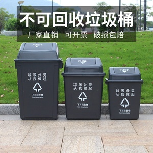 大容量户外不可回收带盖垃圾桶便利店家用摇盖式塑料分类桶长筒形
