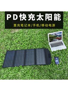 太阳能折叠包充电板便携式18V100W双USB5V12V电池充电户外发电板