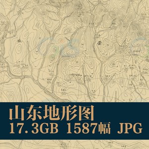 O012 山东民国等高线老地图1比2.5万 1587张电子素材JPG