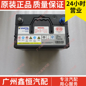 800人付款淘宝骆驼蓄电池40ah汽车电瓶适配byd比亚迪f0景逸x5/x6宝骏