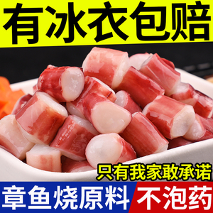 章鱼小丸子原料新鲜鱿鱼粒商用冷冻章鱼粒八爪鱼足大阪烧日料海鲜