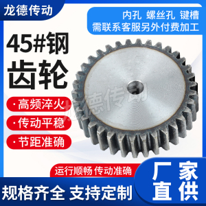 正齿轮4M模厚度40mm15-80齿可加工内孔键槽甩卖劲爆低价特价直销