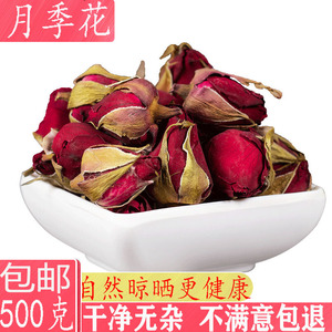 月月红 月季花茶 调理月经 月季花干花茶泡茶500g包邮 中药材店铺
