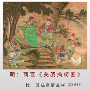 关羽擒将图