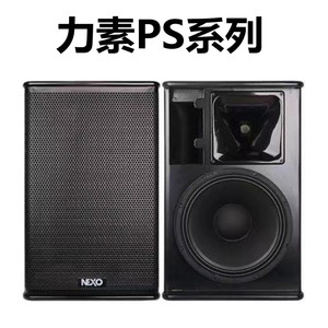力素专业音箱PS10 PS12 PS15 LS1200酒吧KTV无源全频音响舞台演出