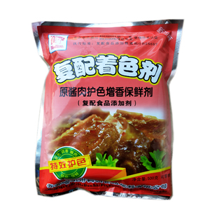 卤菜护色素
