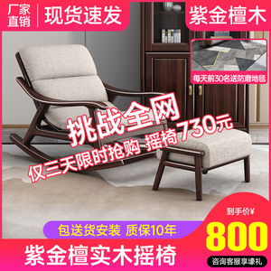 新中式实木摇椅单人躺椅北欧小户型阳台休闲懒人摇摇椅家用午睡椅