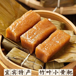 四川宜宾特产竹叶糕小黄粑竹叶小黄粑 黄巴糯米粑粑小吃糕竹叶粑
