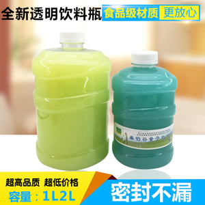 1L2L饮料瓶加厚pet塑料瓶饮料瓶果汁瓶外卖透明酵素桶奶茶瓶子