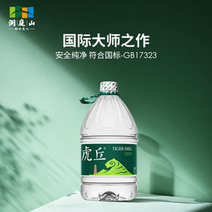 虎丘纯净水4.5l*4桶装水整箱装批发饮用水天然山泉水非矿泉水