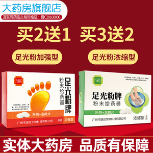 【足光粉给药器】足光粉给药器品牌,价格 - 阿里巴巴