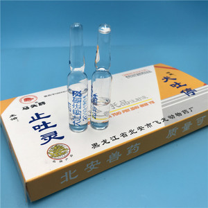 物猫狗止吐停犬细小犬瘟冠状呕吐腹泻血便止吐灵针胃复安止吐针