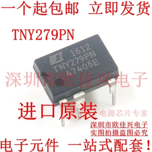 进口原装 TNY279PN TNY279 DIP-7 直插7脚 开关管理电源芯片IC