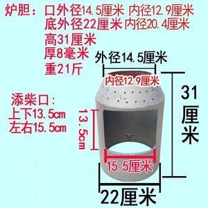 促销ir家用铸铁炉胆农村柴火炉膛新型生铁浇铸野炊内胆加厚耐高温