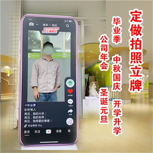 公司活动毕业季kt板朋友圈抖音ins镂空露脸拍照人像立牌相框道具