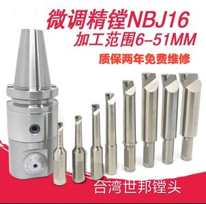 台湾进口机芯精镗头镗孔器 BT4050R8NBJ16世邦精镗刀新品上市特价