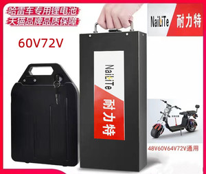 哈雷电池60V21.8Ah72v沃趣艾跑启牛电动车锂电池可拆卸大容量电瓶