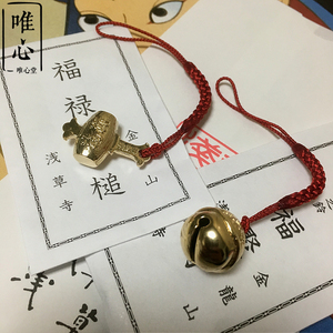 现货日本浅草寺金龙之铃福禄小锤开运招福金运改善运势手机包挂件