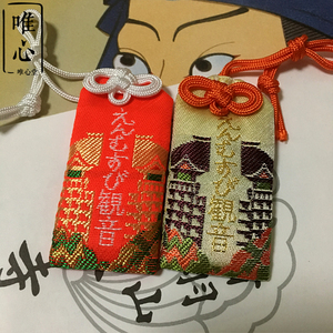 现货日本清水寺结缘良缘御守求姻缘恋爱找对象遇贵人情侣包挂件