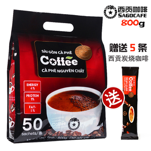 越南进口西贡咖啡原味袋装800g三合一速溶咖啡速溶冲饮50条装包邮