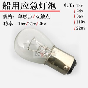 B15mm卡口小灯泡船用灯信号指示灯12v24v36v110v220v8w15w21w25w