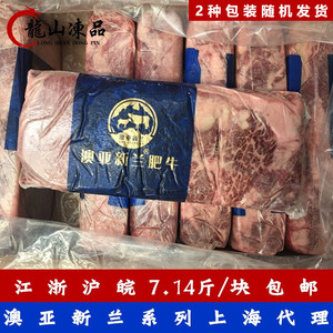 澳亚新兰肥牛砖7.14斤自助烤肉涮火锅牛肉片冷冻肥牛砖牛肉卷包邮