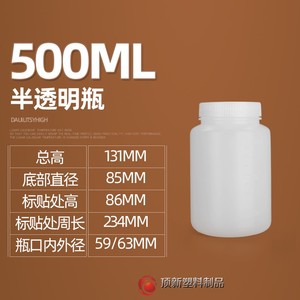 300/500ml大口试剂瓶塑料瓶水瓶化工广口瓶粉末瓶样品瓶带内盖