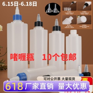 挤压尖嘴瓶水剂瓶500ml半透明塑料瓶画画油墨啫喱盖 调节分装瓶