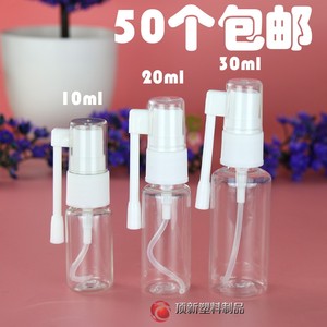 10/20/30ml 摇杆喷雾瓶塑料瓶鼻子喷瓶透明小喷壶360度旋转包邮