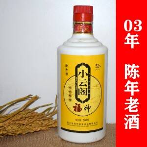 四川宜宾浓香型白酒老酒窖藏陈年五粮曲酒固态发酵纯粮食52度2瓶