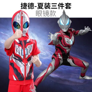 卡通捷德奥特曼皮套cos服装头套摆件可穿戴全身盔甲eva道具