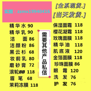 真珠珍珠美学护肤系列洁面乳精华水乳bb霜妆前乳眼霜滋润保湿补水