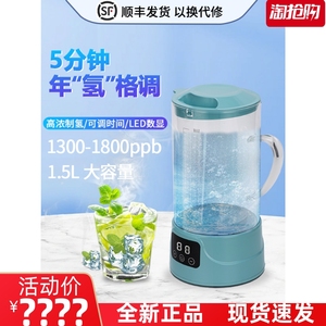 Q5富氢水机净水器家用日本电解弱碱性小分子水素杯高浓度制氢水壶