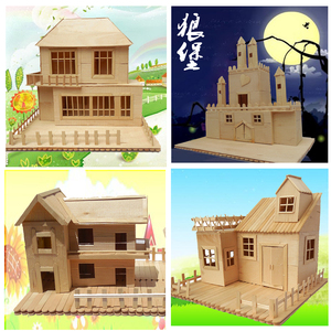 物品手工制作冰棍棒条木工diy材料包拼装摆件房子模型成品5人付款58