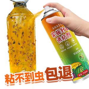 果蝇诱粘剂昆虫物理灭瓜果实蝇针蜂引诱剂残翅幼虫诱捕器黄板神器